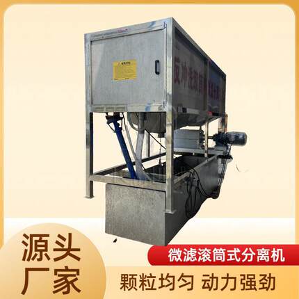 养殖业粪便脱水机屠宰废水养殖微滤机新型沼渣沼液脱水设备