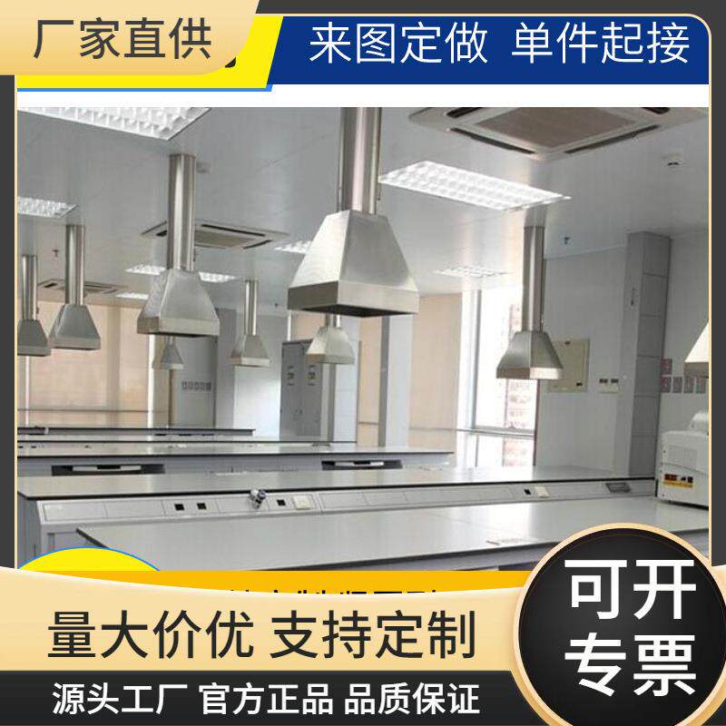 厂家直供304不锈钢原子吸收罩抽气罩实验室操作台洗手池手推车