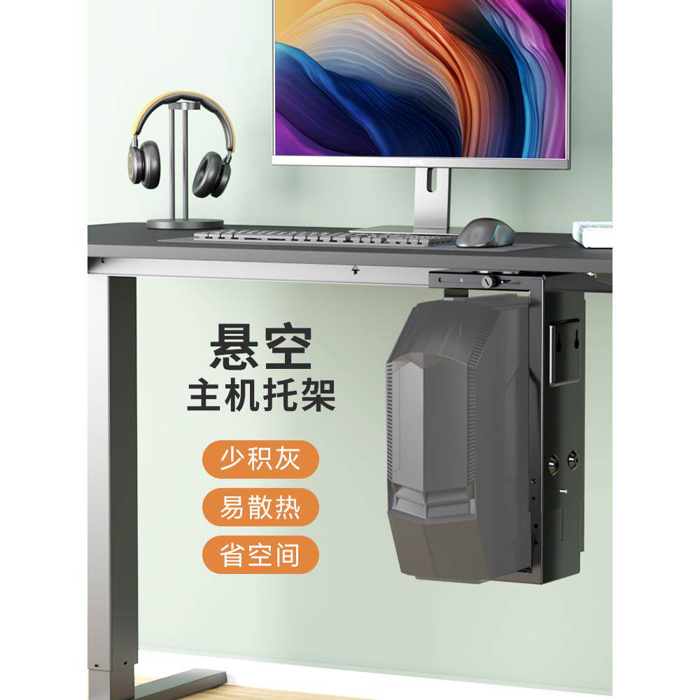 悬挂式主机箱支架电脑桌下面悬空托架360度可旋转伸缩壁挂吊架子