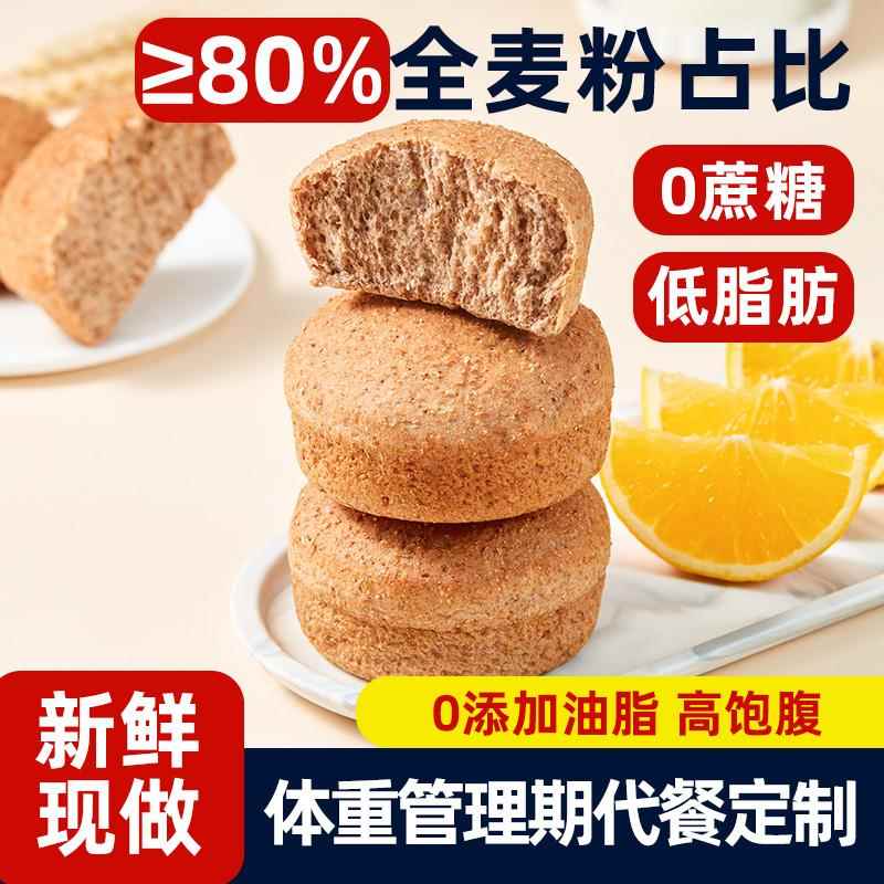 5零全麦欧包吐司早餐面包减低脂无糖精非无油夹心代餐饱腹零食品