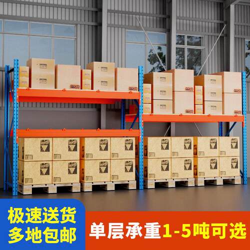重型货架加厚仓库托 托盘横梁式工厂高位工业物流板材置物架