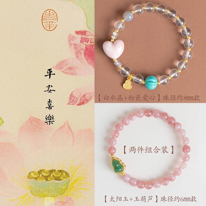 敦煌设计院国风冰透白水晶手串女