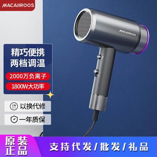 迈卡罗电吹风机家用负离子大功率冷热风MC-BQ182发廊级理发吹风筒