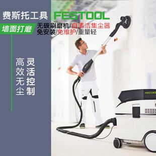 FTOO吸L德国费详咨询客S斯托E墙面打磨机尘器无碳刷自清洁腻子无