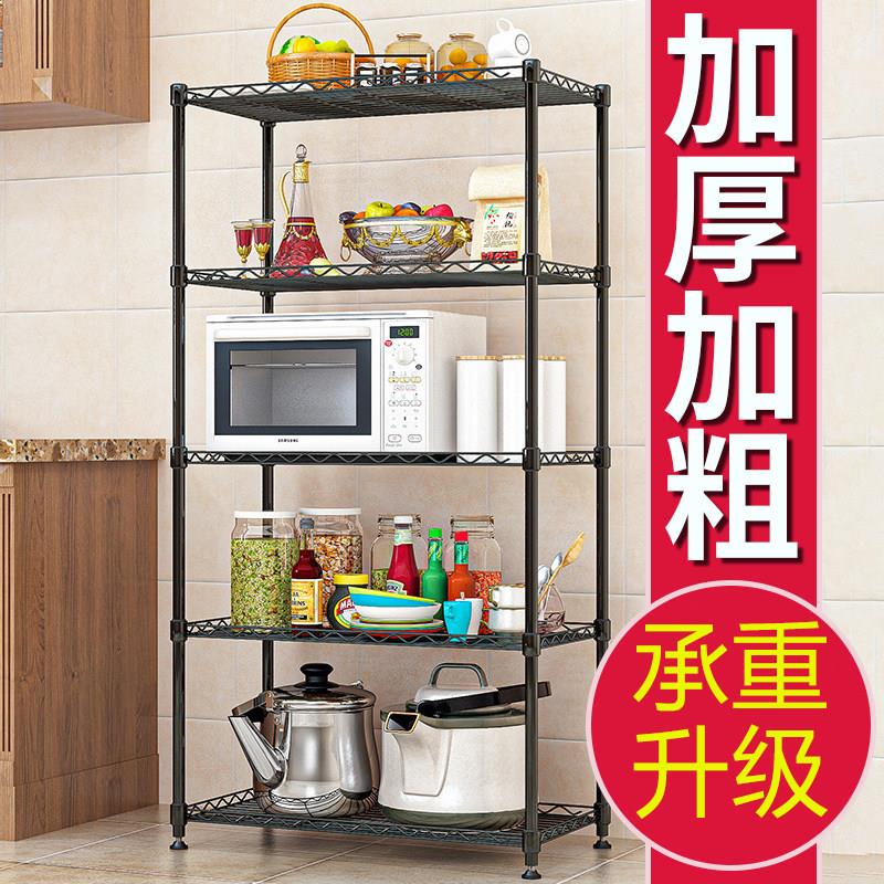 厨房置物架落地多层收纳层架家用微波炉层架锅碗架调味罐架置物架