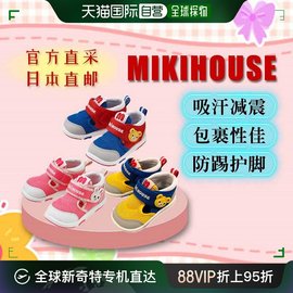 日本直邮mikihouse男女童凉鞋，夏季宝宝学步鞋网眼防踢护脚运动鞋