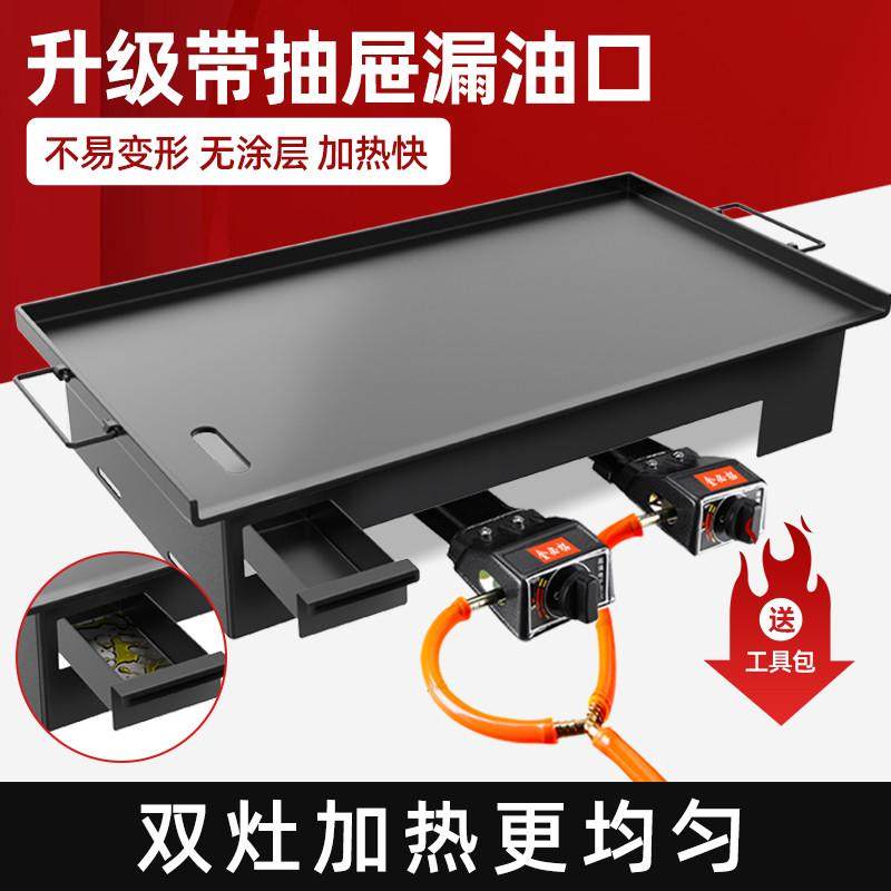 铁板鱿鱼设备烤冷面烤串炒饭出油口带抽屉铁板烧烤盘商用摆摊,厨房/烹饪用具,烧烤炉,淘宝优惠券,粉丝福利购,淘宝优惠卷