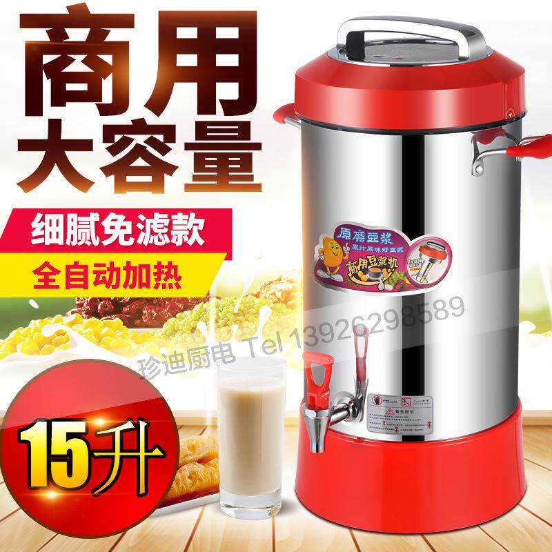 珍迪商用豆浆机现磨无渣早餐店10升全自动大容量大型商业12升15升