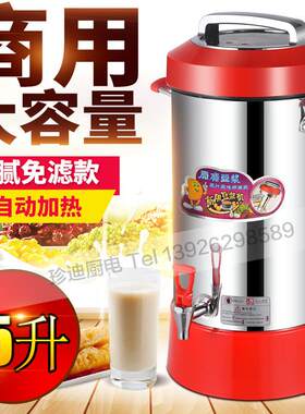 珍迪商用豆浆机现磨无渣早餐店10升全自动大容量大型商业12升15升