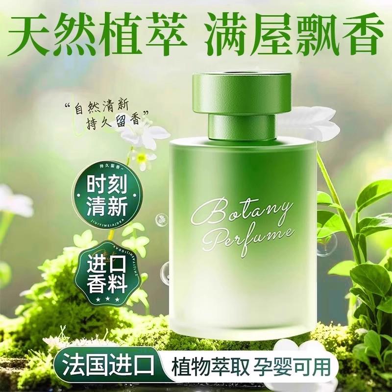 香薰精油室内家用持久高级香水卫生间厕所衣柜房间卧室空气清新剂