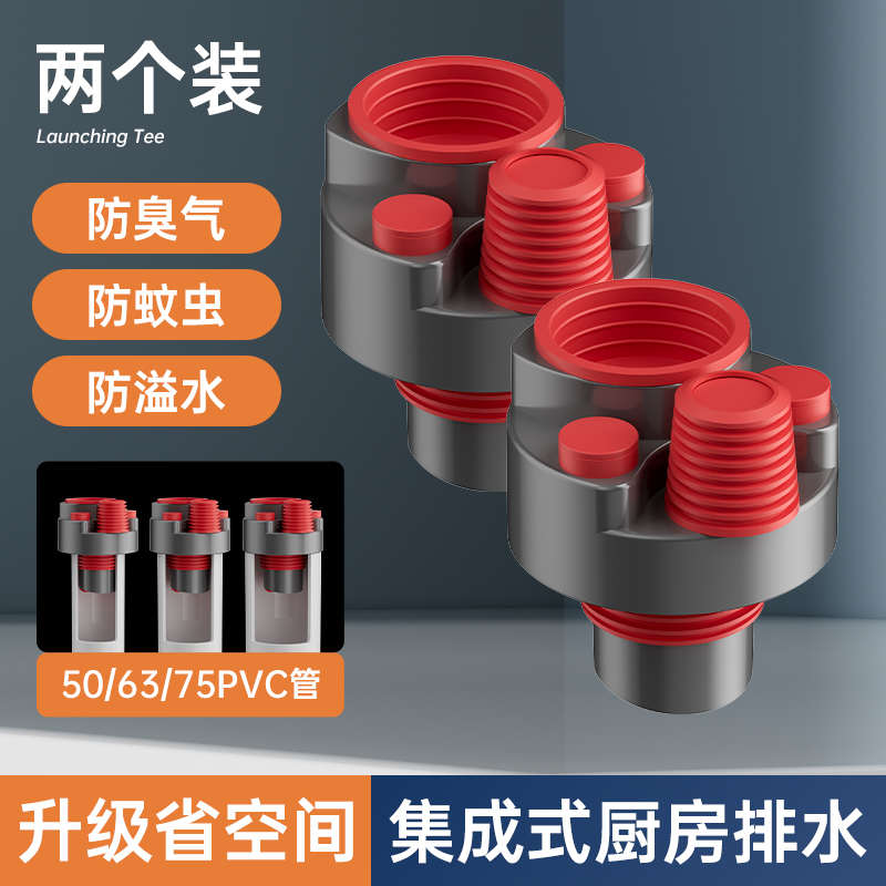 净水器管道集成防臭通用厨房分流器排水管密封塞多功能宝小厨下水