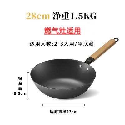 高档小铁锅人用一涂层家无用小炒菜锅号平底燃气灶适用轻便迷你小