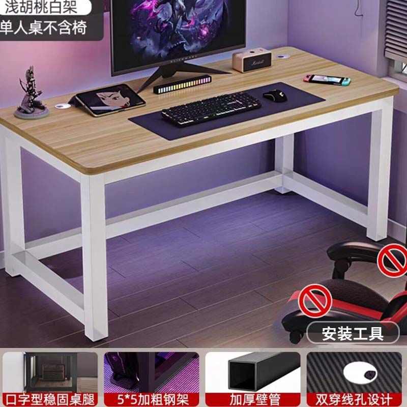 /游戏宿舍出租房一体简约书桌双人zh电电脑桌卧室台式家用竞网吧