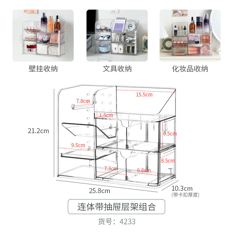浴室口红置物架柜子卸妆棉窄镜柜收纳盒面膜化妆品分隔眼影整理