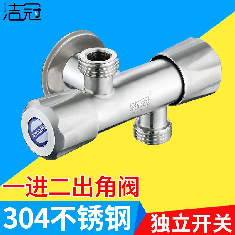 304不锈钢三通角阀一进二出水龙头带双开关洗衣机马桶双控分水器