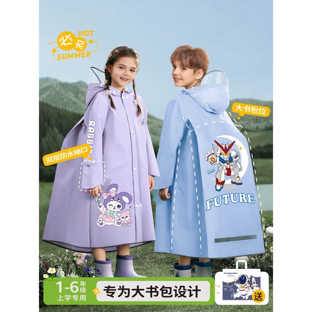 日本进口儿童雨衣男童女童小学生上学专用带书包位全身防水一年级