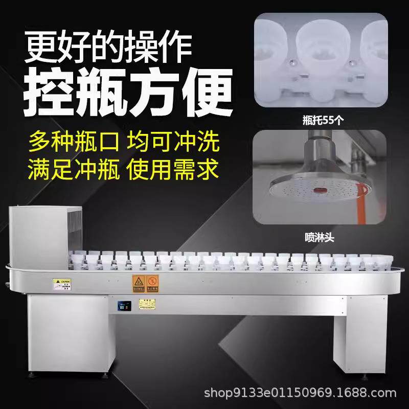 21冲洗瓶机大小型红黄米啤酒白坛塑料方酱玻油醋葡圆萄饮料璃瓶清