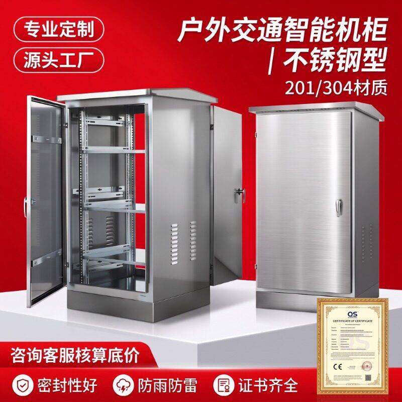 定制户外不锈钢网路机柜配电箱室外防雨交换机监控弱电箱交通机柜