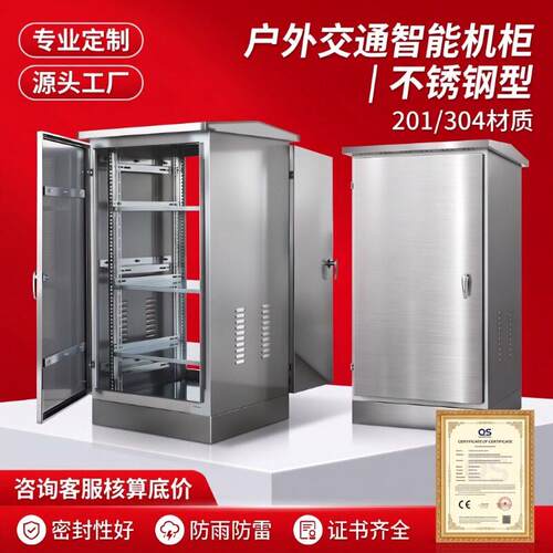 定制户外不锈钢网路机柜配电箱室外防雨交换机监控弱电箱交通机柜