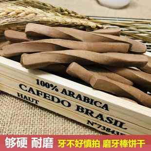 磨牙棒大人用的代餐硬饼干学生夜宵嘴巴寂寞低脂充饥小零食手指棒