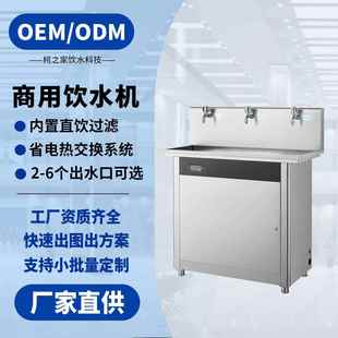 商用饮水机立式 不锈钢饮水台开水器智能冷热校园多功能商务饮水机