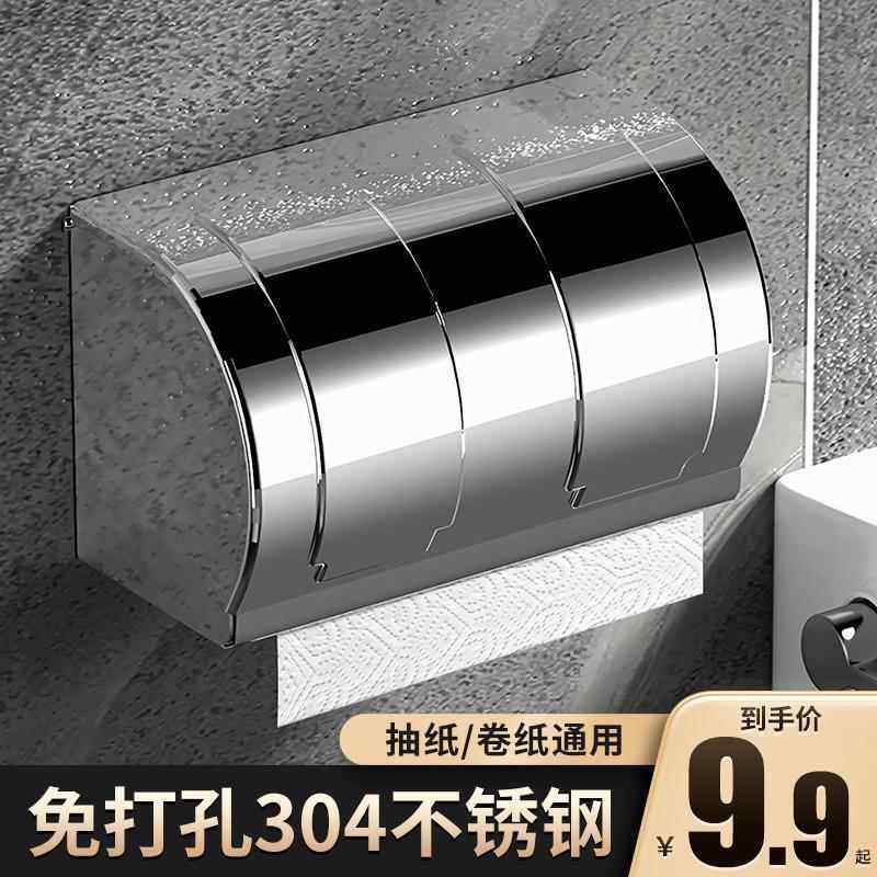 农村厕所水泥墙纸巾盒免打孔洗手间防水手纸抽纸卷纸厕纸盒壁挂式,家装主材,卷纸器/纸巾架,淘宝优惠券,粉丝福利购,淘宝优惠卷