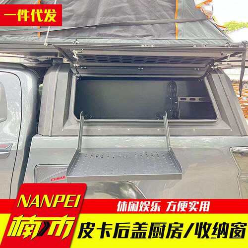 皮卡车三开门后箱盖专用后盖加装侧面厨房隐形收纳窗灶台厨具改装