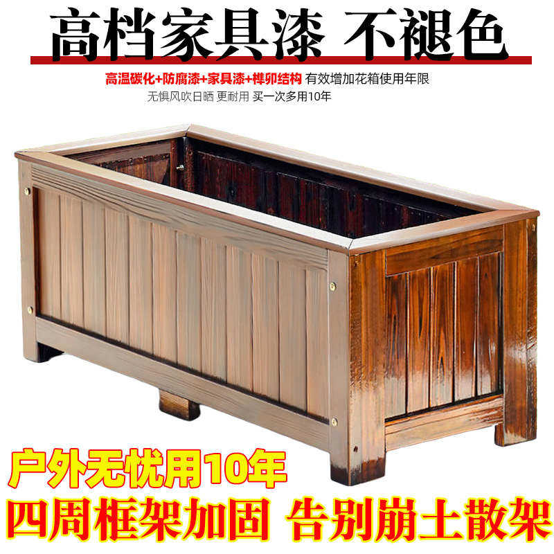 防腐木花箱特大长方形花盆阳台种菜盆碳化实木栅栏种植箱多肉花槽,鲜花速递/花卉仿真/绿植园艺,花盆,淘宝优惠券,粉丝福利购,淘宝优惠卷