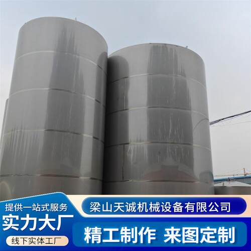 现货工业不锈钢储罐啤酒果汁乳制品储存罐3040立方大型工业储罐