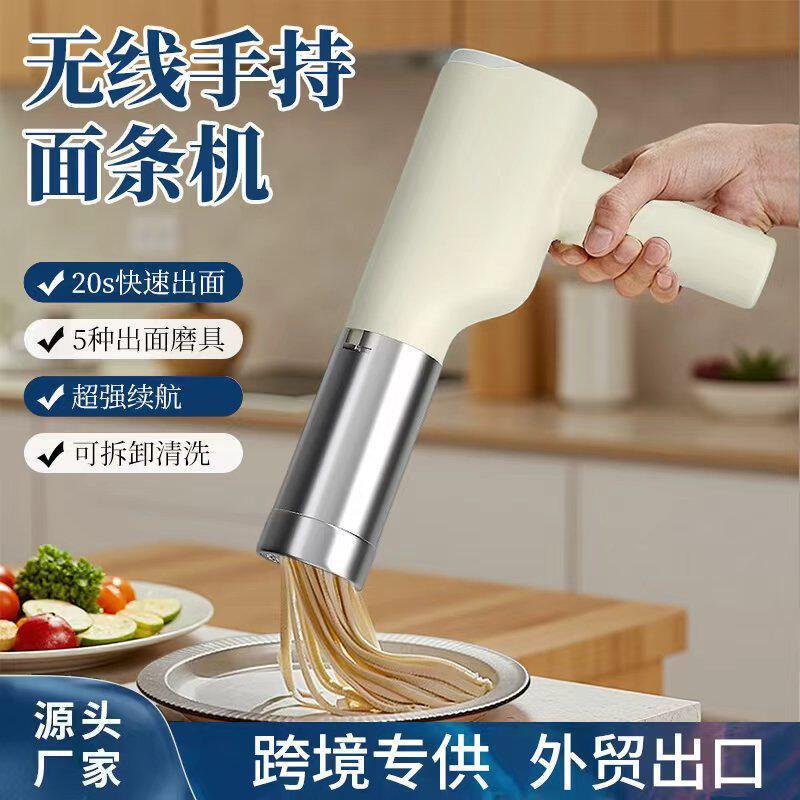 外贸不锈钢电动手持压面机家用厨房无线小型多功能充电面条机