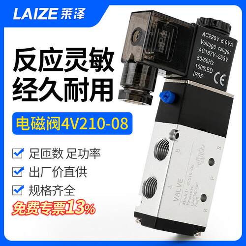 气动24V电磁电阀4V210-08/110-06二位五通4M310气缸控制换向阀220