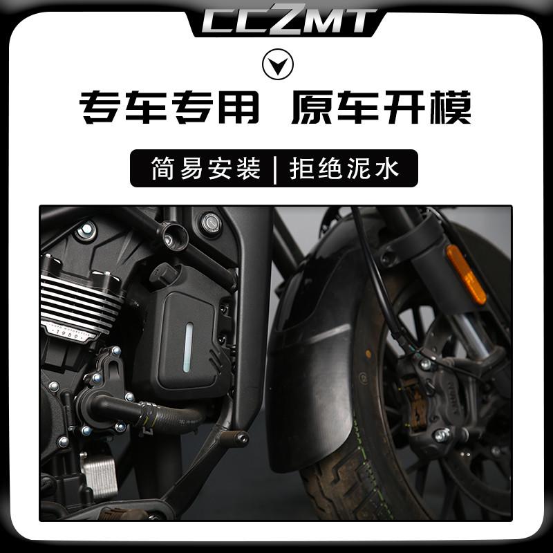 适用春风450CLC改装件前挡泥板复古前泥瓦加长挡沙水护板延长配件