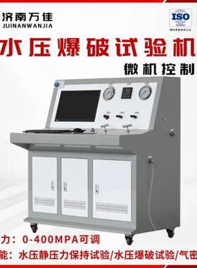 管材静液压强度试验机0-400mpa试验高压气动水压爆破测试机