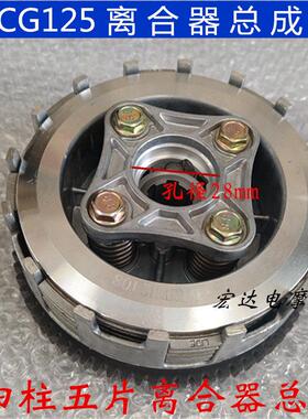 机车引擎CG125 4柱5片小鼓 离合器大齿 小古总成