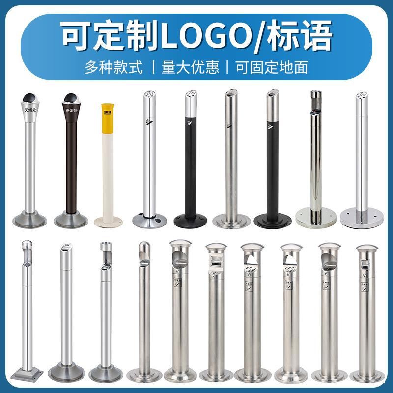 可固定式烟灰柱不锈钢立式烟蒂柱吸烟区带烟缸灭烟柱户外垃圾桶