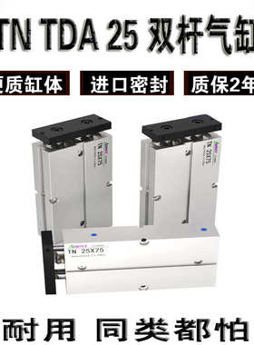 TN TDA双杆气缸双轴气缸TN25X10X20X30X40X50X75 ABEST带磁倍力缸