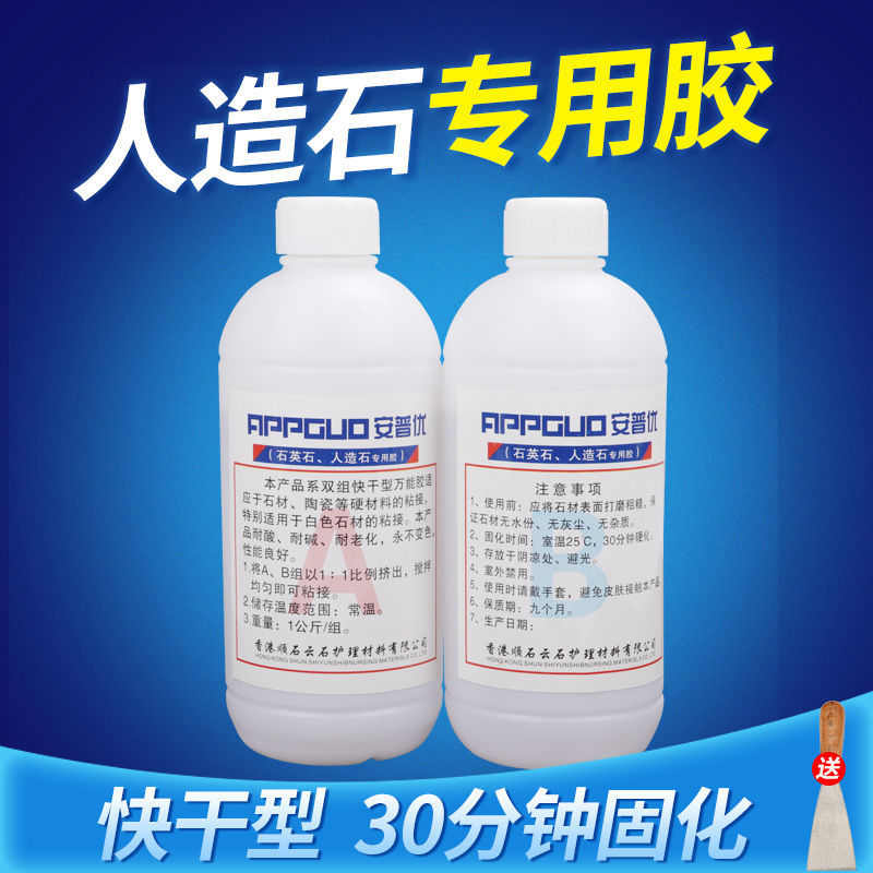 人造石裂缝修补胶快干大理石石英石台面专用胶水厨房瓷砖胶水透明