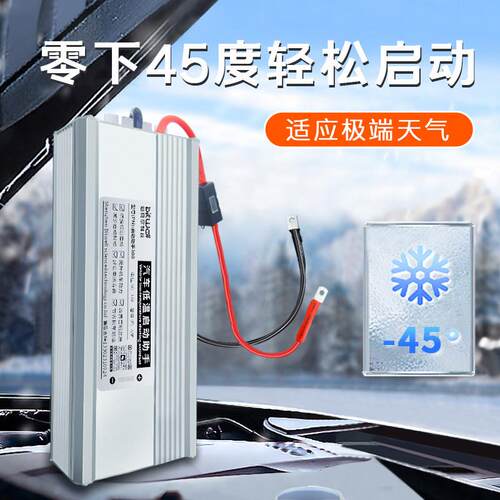 汽车低温启动辅助打火超级法拉电容保护电瓶动力提升改装整流器