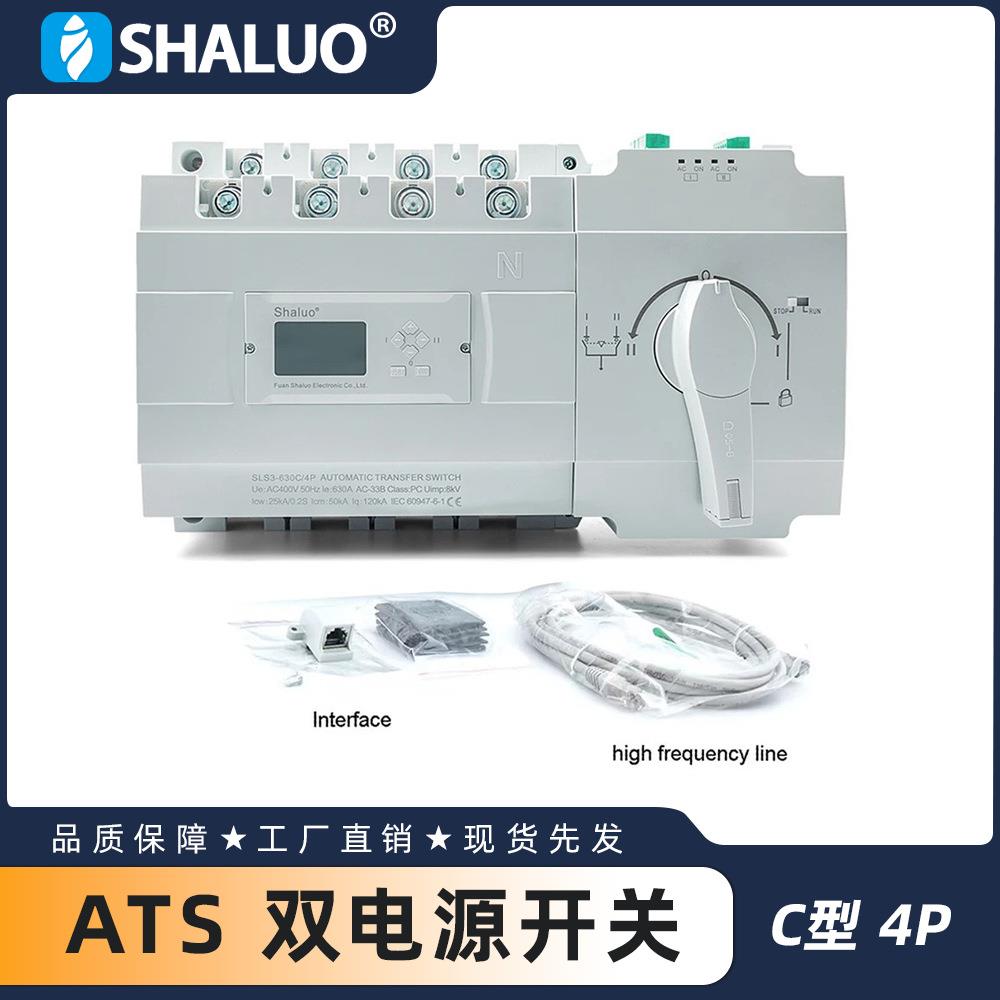 S-80 125 250 60 C型4P ATS柴油发电机双电源自动转换开关 220V