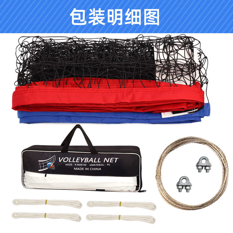 有专业沙滩标准气pe球网便携式户外排球网加粗球网排外贸厂家结