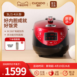 韩国CUCKOO福库进口IH多功能高压力电饭煲锅铁锅饭HP0660SR/H