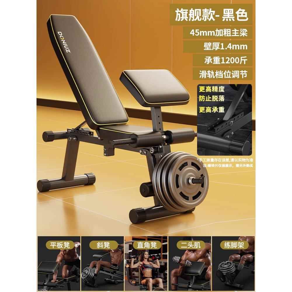 高档哑铃凳杠卧推凳多功能牧折师凳家用健身椅子叠鸟凳男铃健飞身