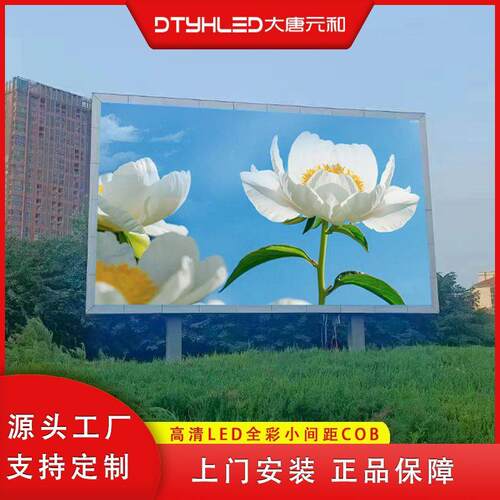 全彩leed显P10户外示屏高清外ld示屏防水室外广户告显示屏室外电