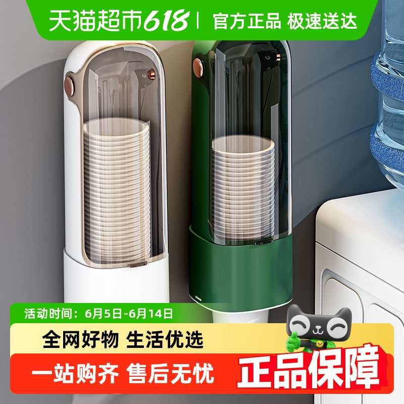 星优一次性杯子取杯器饮水机水杯架子家用壁挂免打孔收纳纸杯架