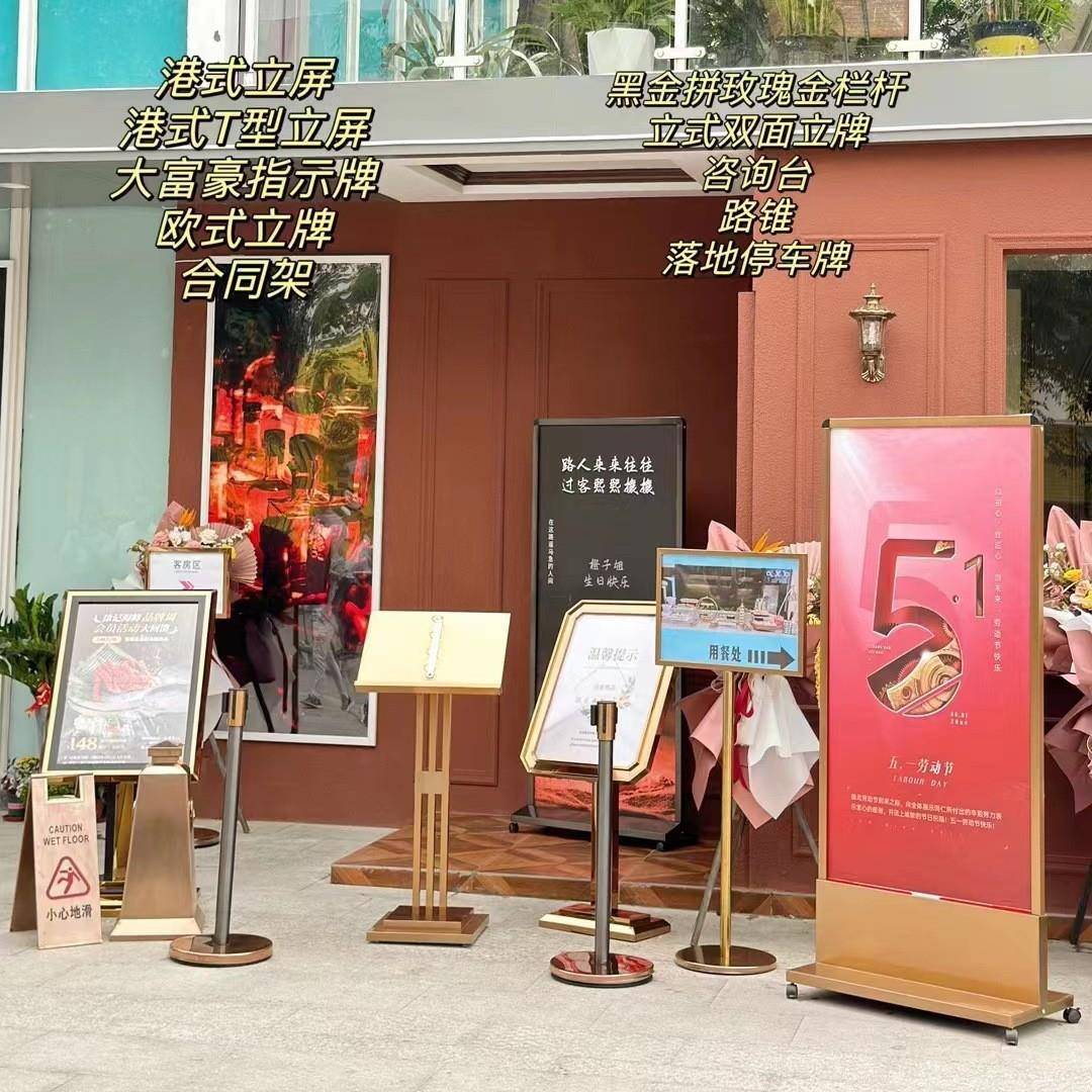 大理石酒店大堂指示牌 不锈钢钛金礼宾牌 菜牌展示架广告牌水牌
