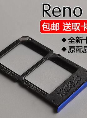 适用OPPO Reno Z 卡托卡槽 opporenoz 手机SIM插卡座卡拖卡套卡架