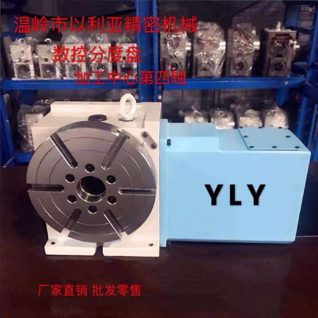 数控分度头分度盘回转盘旋转工作台加工中心第四轴精密五轴以利亚