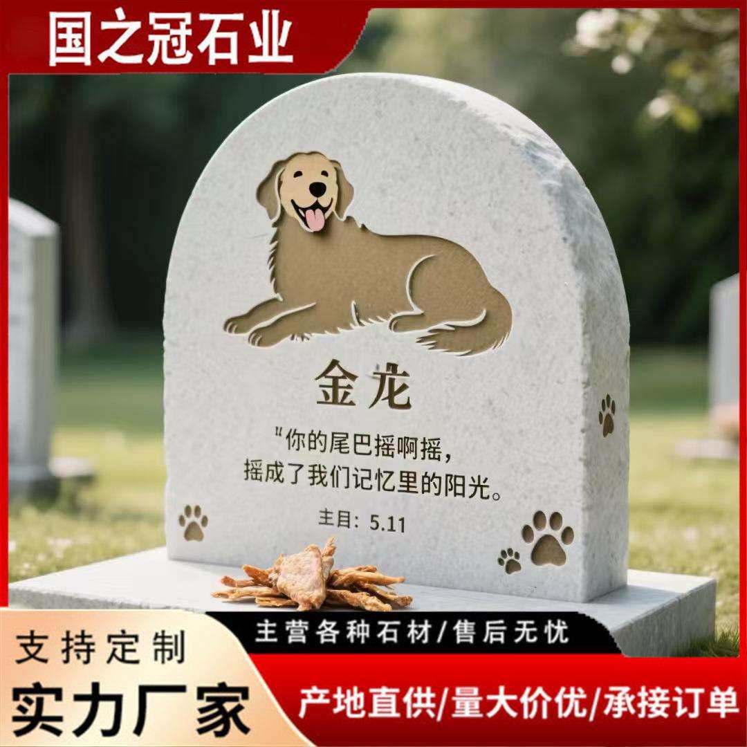 宠物纪念碑爱心碑天然板岩石板制作宠物墓碑刻字猫狗石墓碑供应