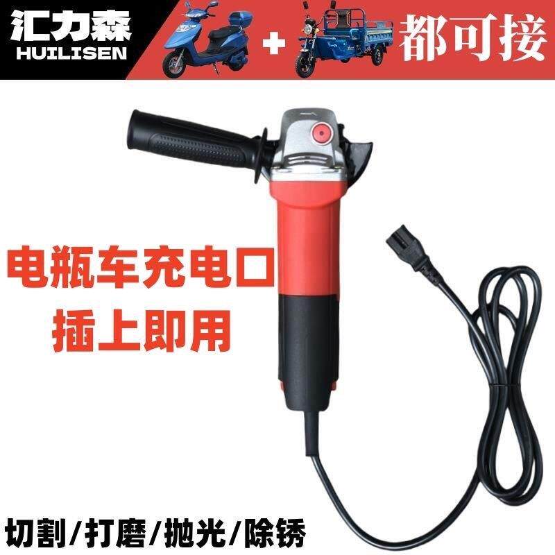 新款手提式接电动车使用户外磨光机48V60V72V电动车角磨机多功能