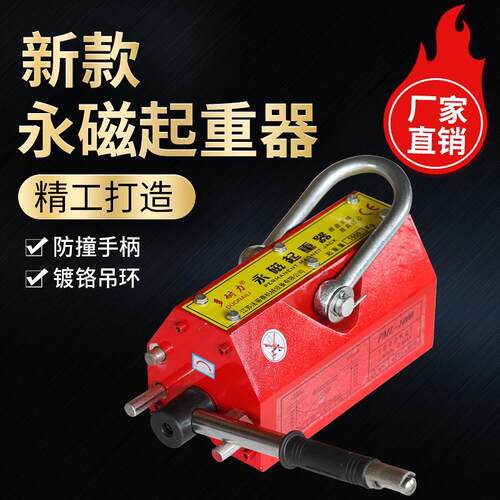 永磁起重器磁力吊磁铁装器磁力K吸盘387磁模具吊钳1T2吨吊400G途